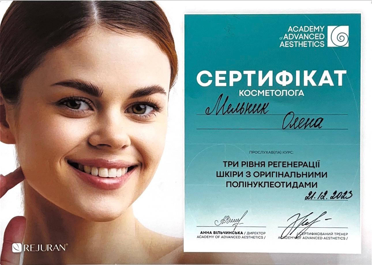 Сертифікат Мельник Олена Вікторівна — 1