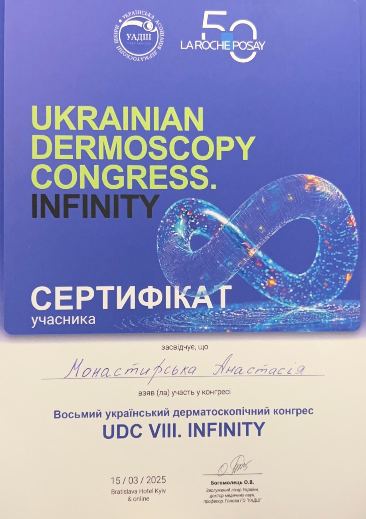 Сертифікат Монастирська Анастасія Олегівна — 3